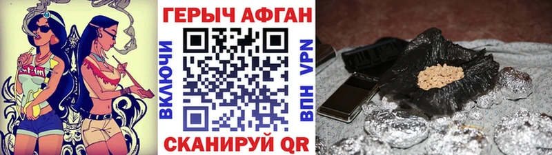закладка  Куртамыш  ГЕРОИН хмурый 