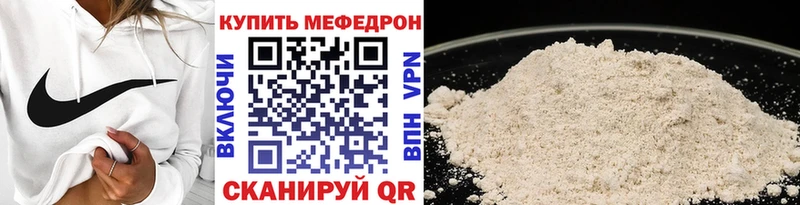 наркотики  Куртамыш  МЕФ мука 